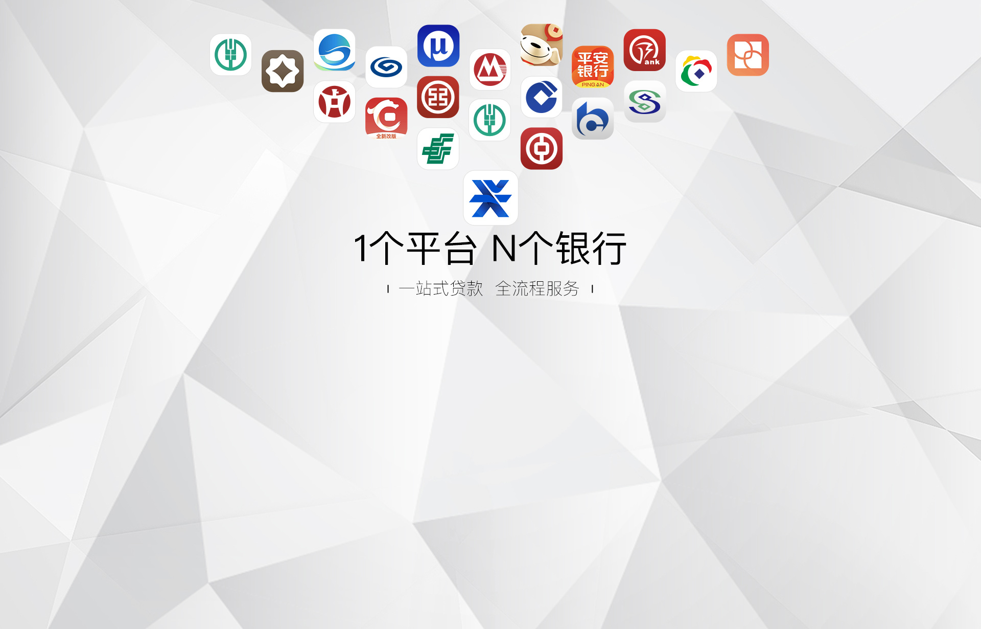 四川省融资大数据服务平台